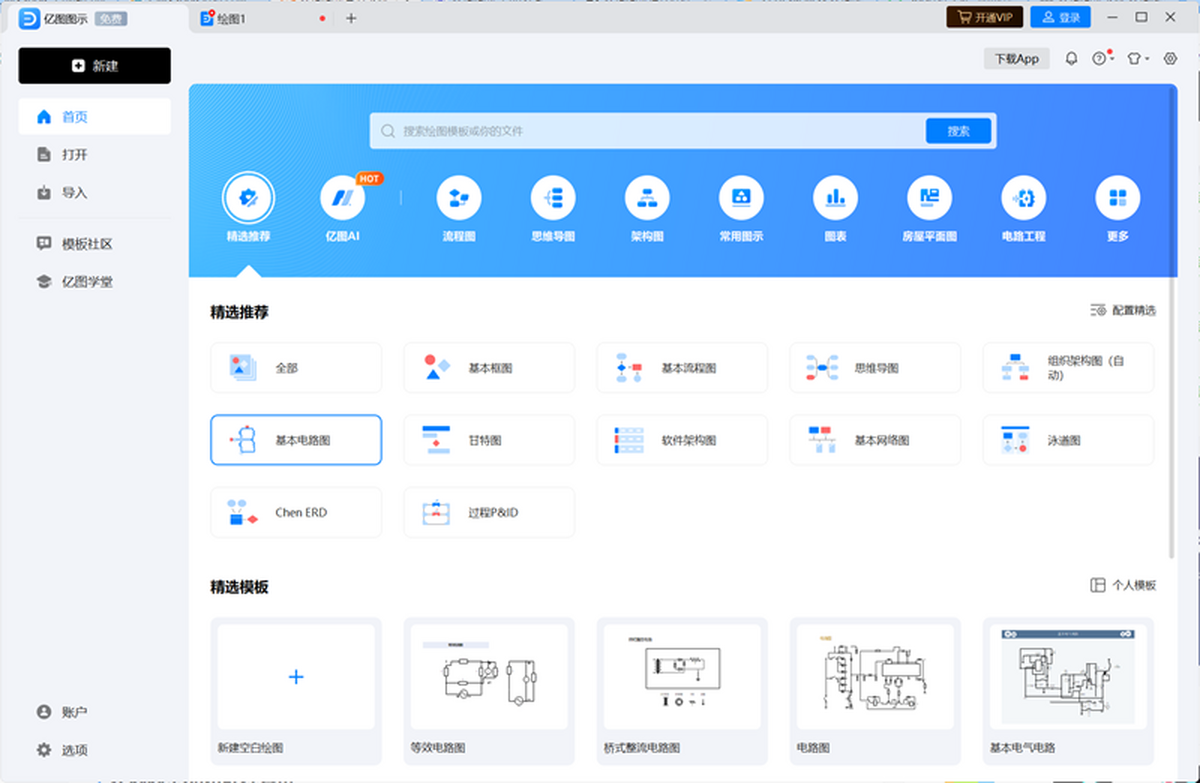 万兴图示64位